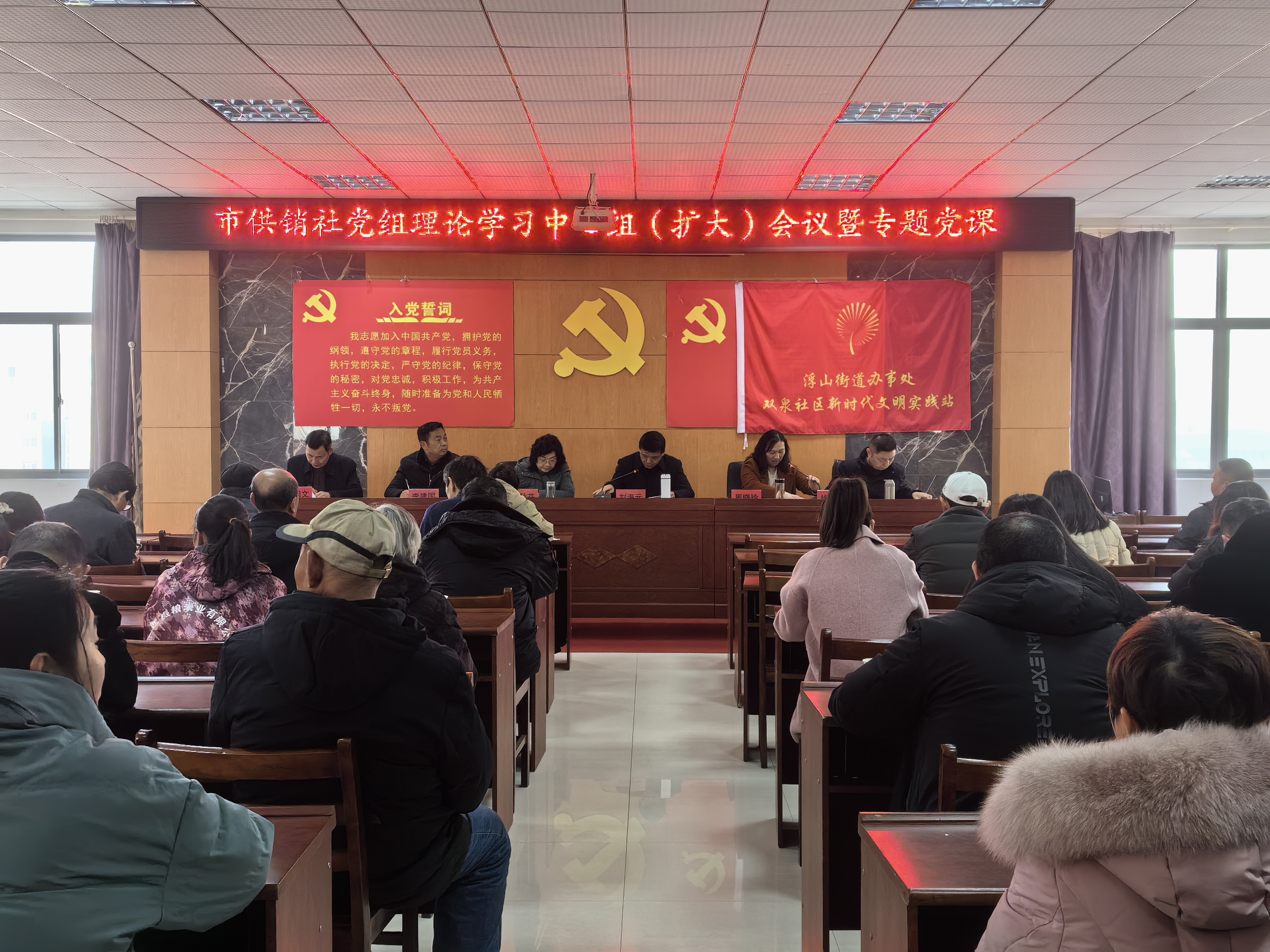 咸寧市供銷社開展黨組理論學習中心組（擴大）會議暨專題黨課活動